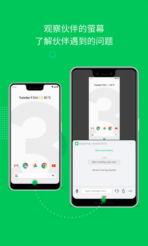 AirMirror远程控制软件