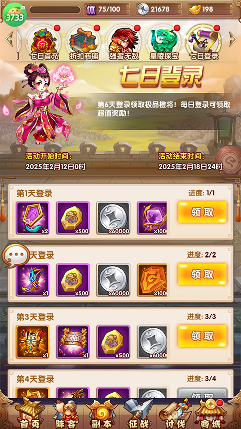龙骑战歌0.1折