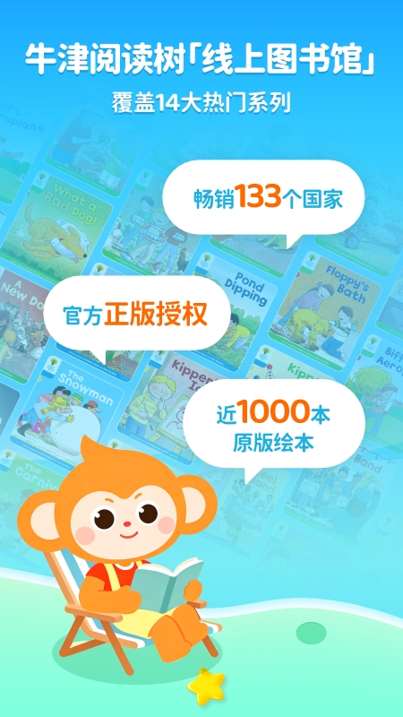 奇奇学app官方版