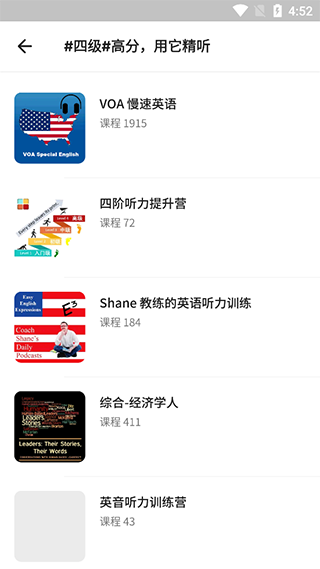 朗易思听最新版