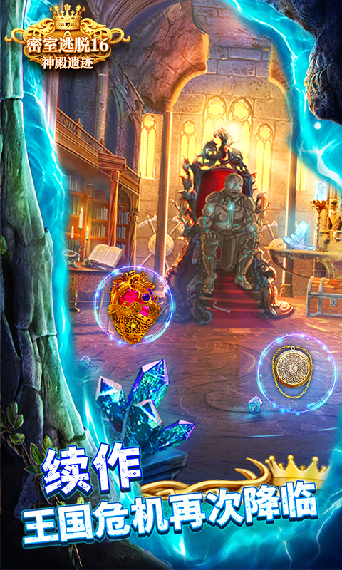 密室逃脱16神殿遗迹手游