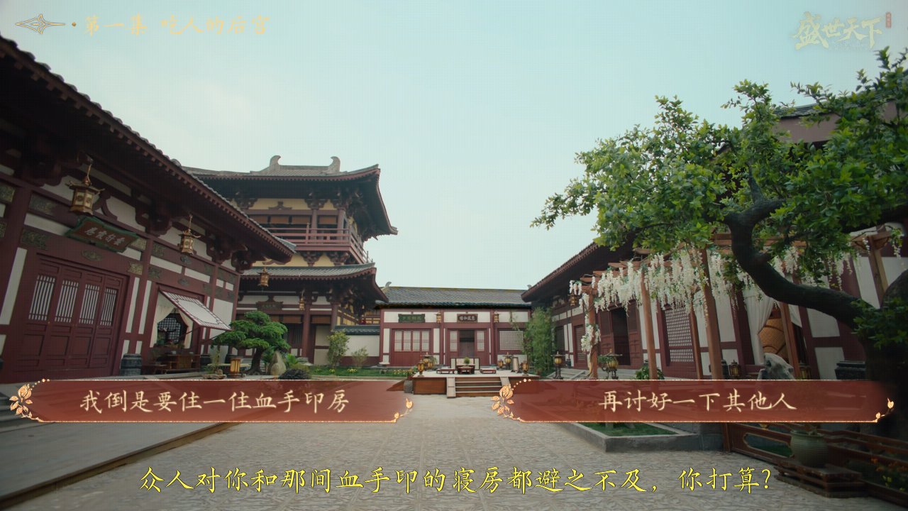 盛世天下官方版