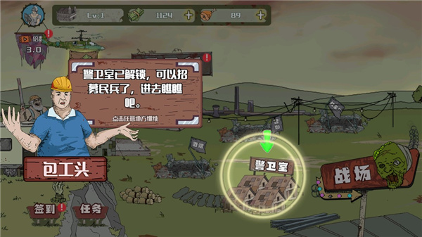建筑队大战僵尸中文版