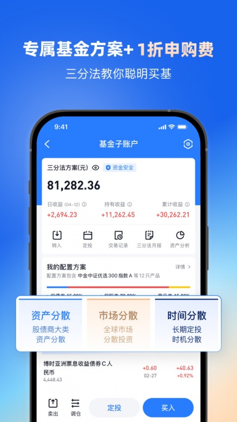雪球app