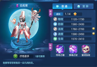 仙灵物语vivo版
