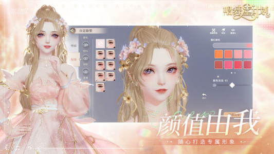 唱舞星计划官方正版