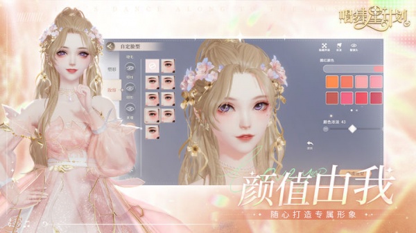 唱舞星计划官方正版