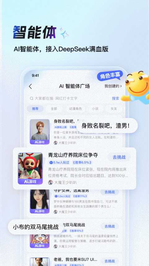 百度贴吧app