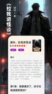 番薯小说极速版app