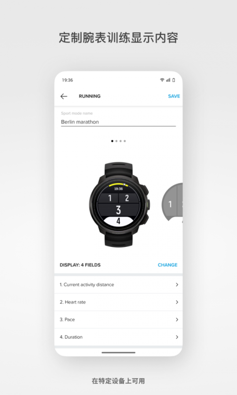 Suunto颂拓app