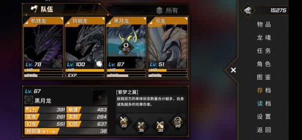 龙魂魔都异闻游戏