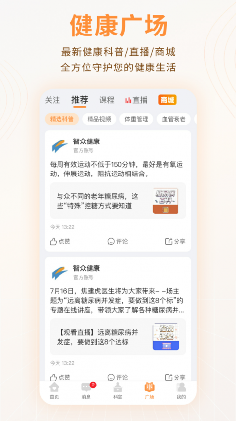 MMC管家app
