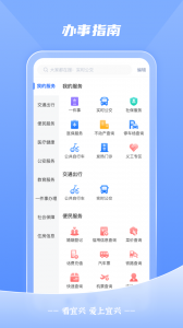 看宜兴客户端app