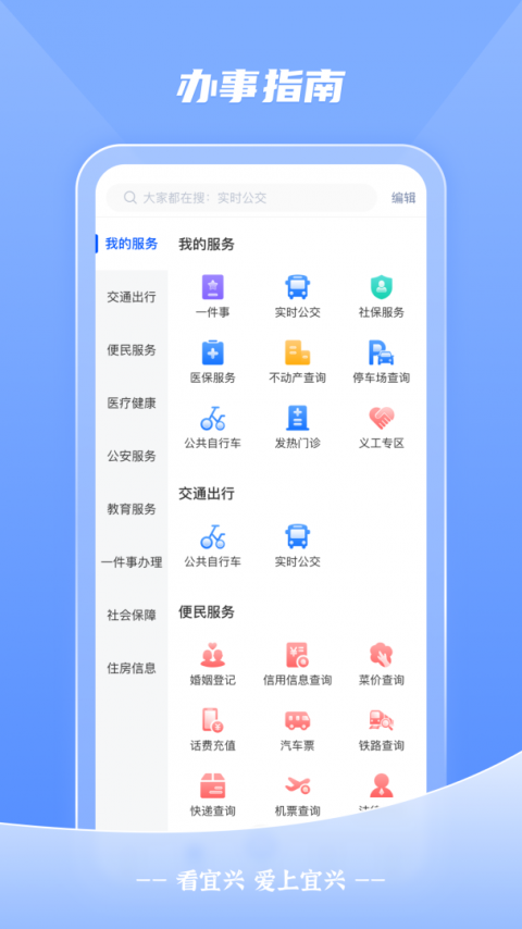 看宜兴客户端app