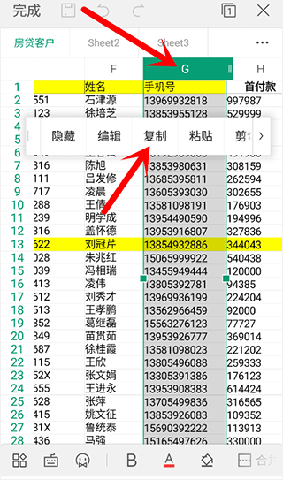 电销神器最新版