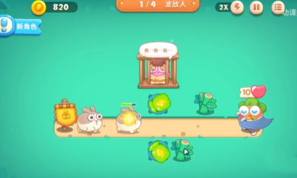 保卫萝卜4小米版