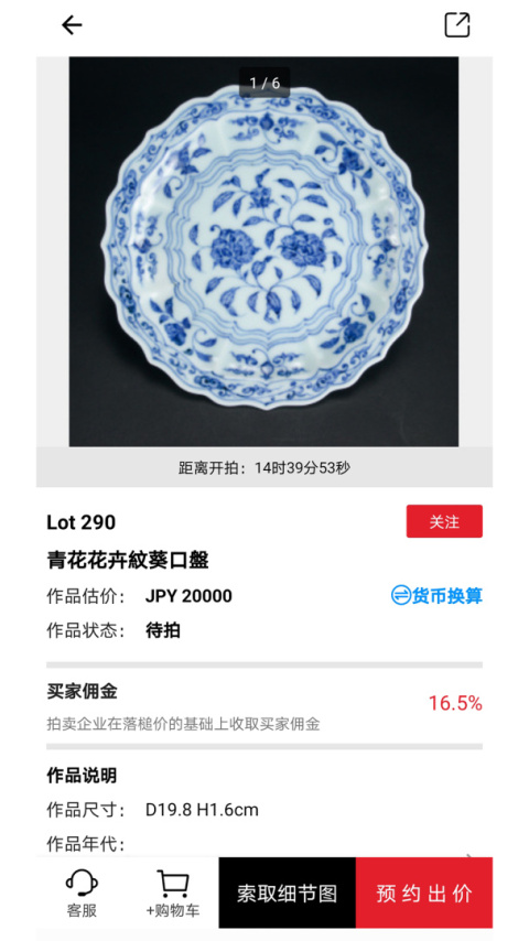 雅鉴app