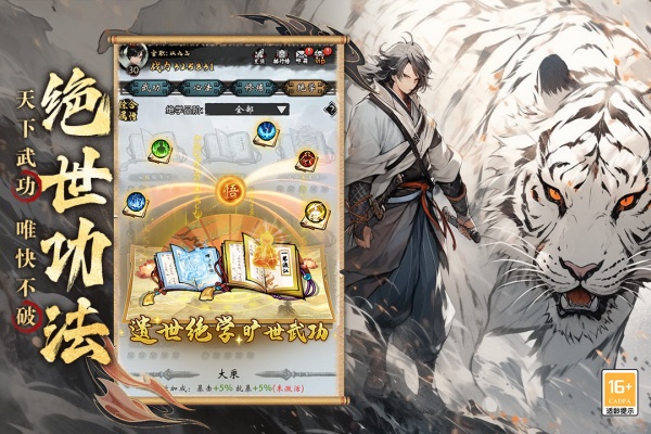 无名忍者跳九游版