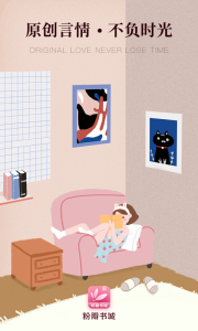 粉瓣书城小米版