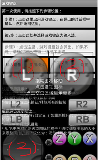 Game Keyboard+游戏键盘app