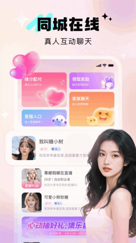 寻她app