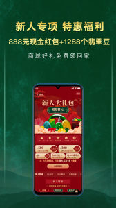 翡翠王朝app