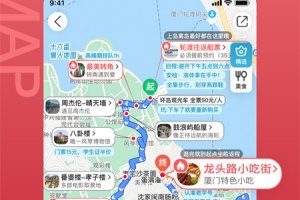 十六番旅行官方版