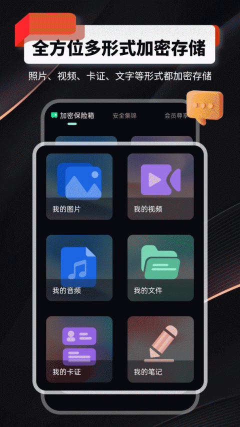 千锁相册手机版