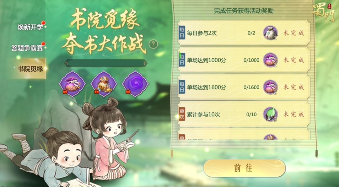 蜀门手游九游版