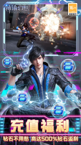 神谕幻想九游版