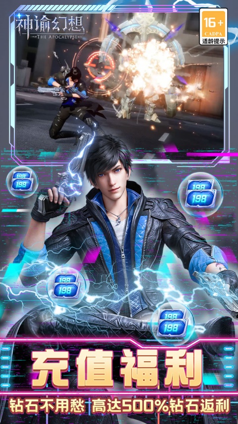 神谕幻想九游版