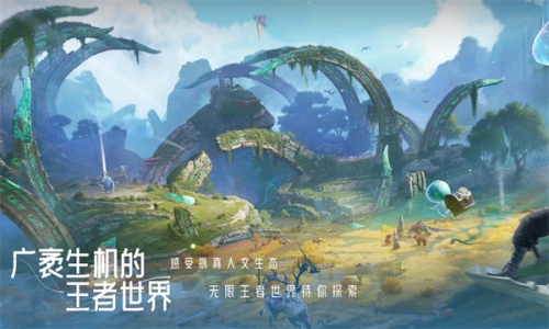 王者荣耀世界官方版