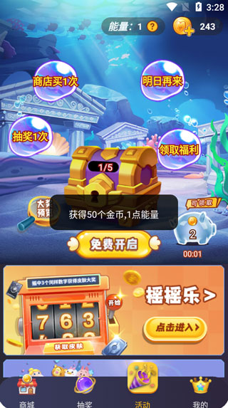 皮肤大亨手机版