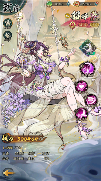 群英风华录小米版