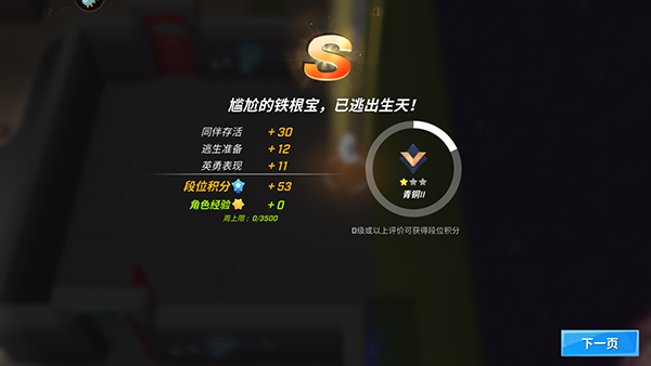逃跑吧少年神明服
