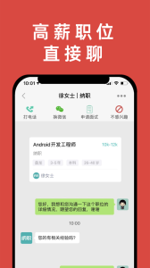 纳职app