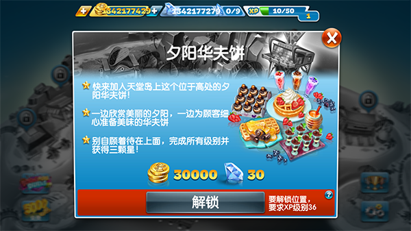 烹饪发烧友官方正版