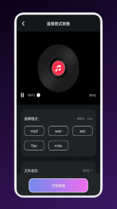 影猫影视播放器高清版