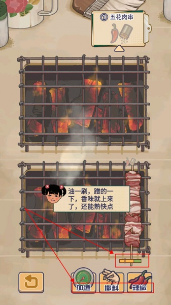 时光烧烤摊官方版