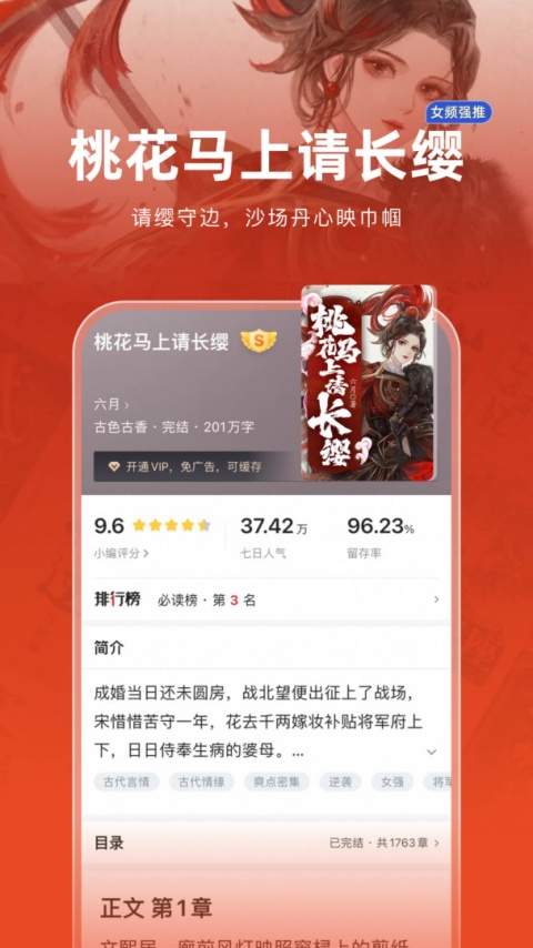 追书神器小说网app