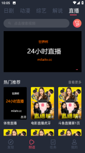 米来影视1.2.2.8版本