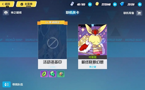 崩坏3韩服