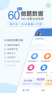 二建万题库app最新版