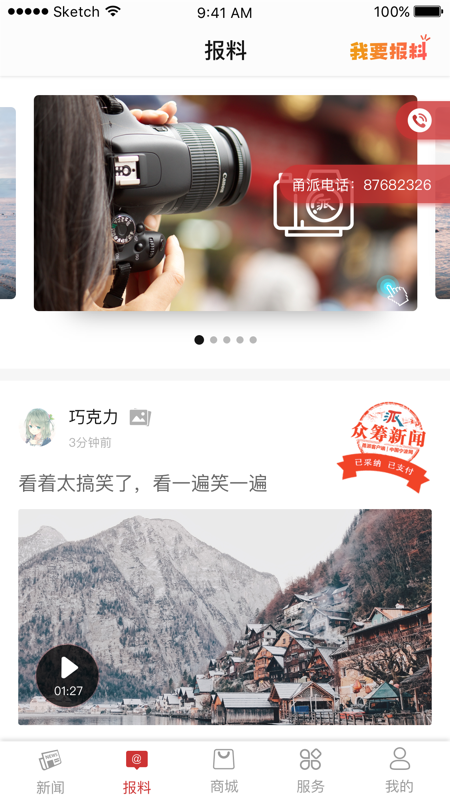 甬派app