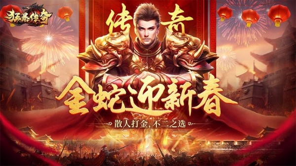 狂暴传奇打金版