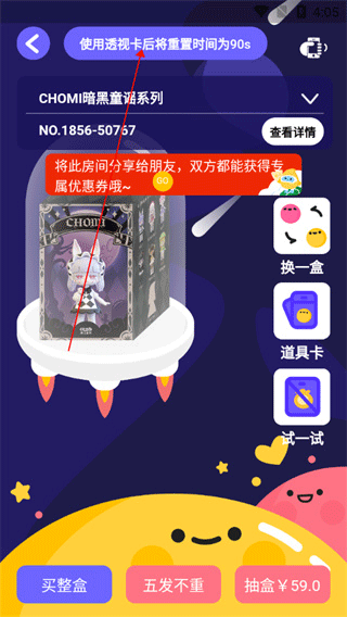 卡游术铂app