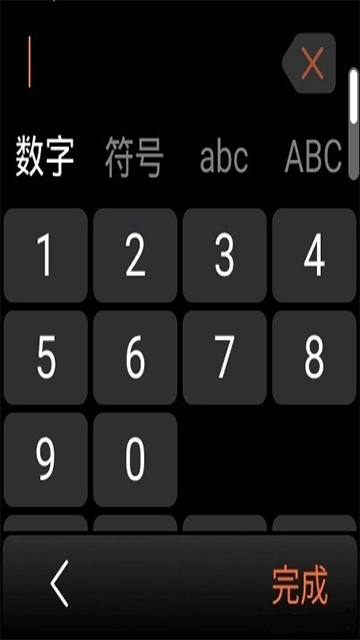 搜狗输入法手表版