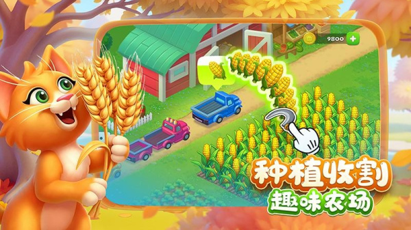 梦想城镇九游版