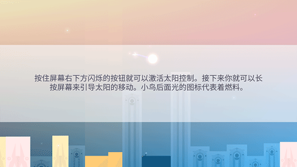 光之城手游