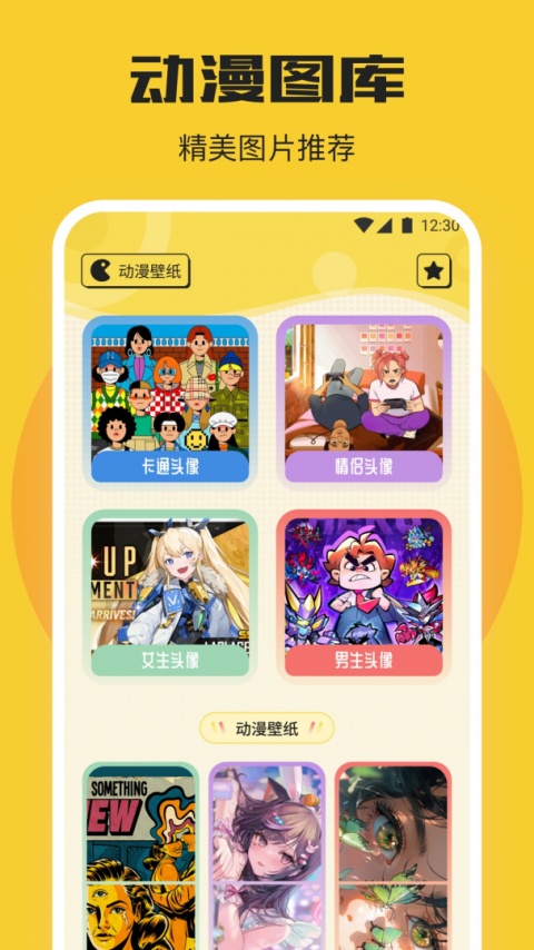 一耽漫画完整版
